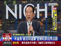 宋省出同 登目秀法 政大交磨外 神掌出掌如流