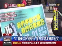 光高雄 620025分光 挺六拚 高雄警逾3千人力