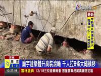 屏東潮州廟宇喬遷 1200噸重千人拔河拖廟 千人搬廟儀式! 10月底開放報名2天就爆滿